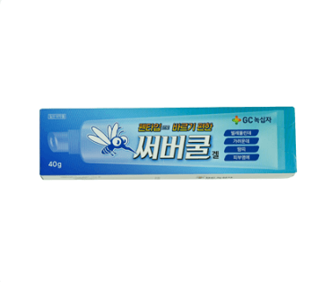 써버쿨겔