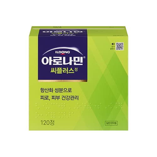 아로나민씨플러스정