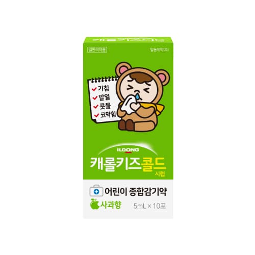 캐롤키즈콜드시럽 /포