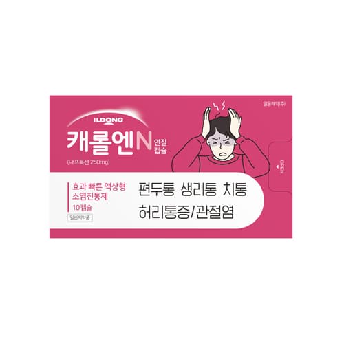캐롤엔연질캡슐 /PTP