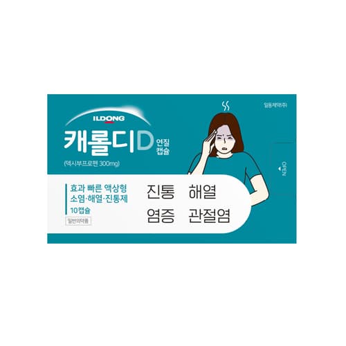 캐롤디연질캡슐 /PTP