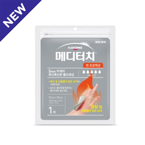 메디터치 번 프로텍션