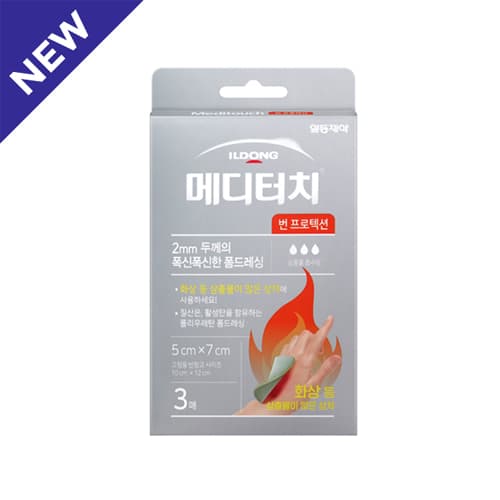 메디터치 번 프로텍션