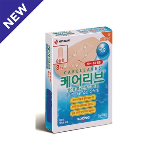 케어리브 방수형 CLB 손끝형 8매