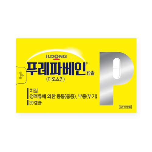 푸레파베인캡슐 /PTP 20C