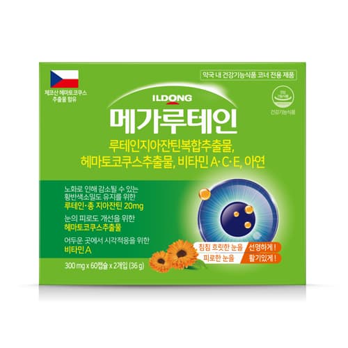 메가루테인 (P)