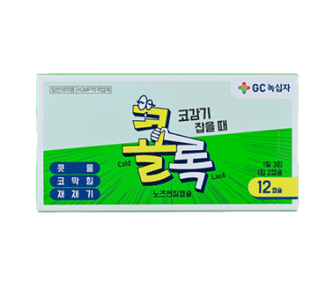콜록노즈