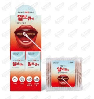 알보큐액 5ml x 10개입
