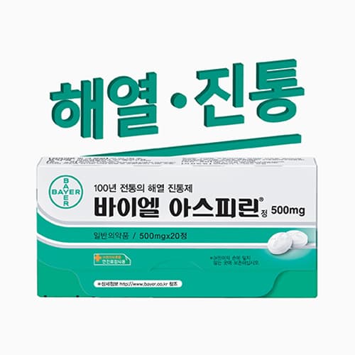 바이엘아스피린정500mg /PTP