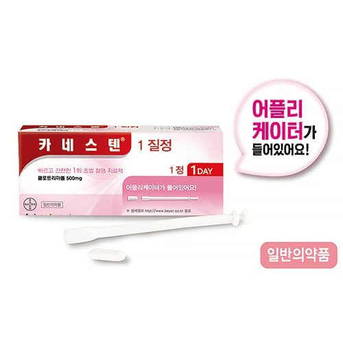 카네스텐1질정 /Foil