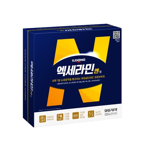 엑세라민 엔 정