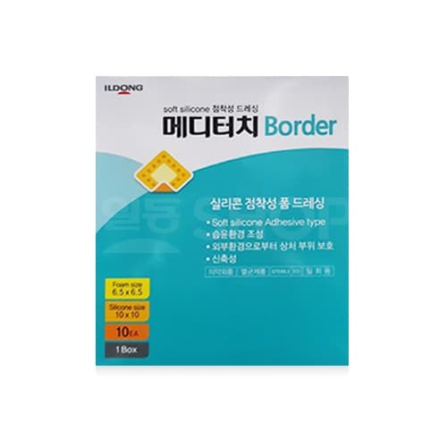 메디터치 보더