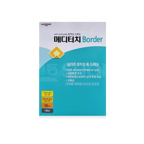 메디터치 보더