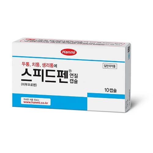 스피드펜연질캡슐 10C