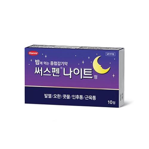 써스펜나이트정 500mg