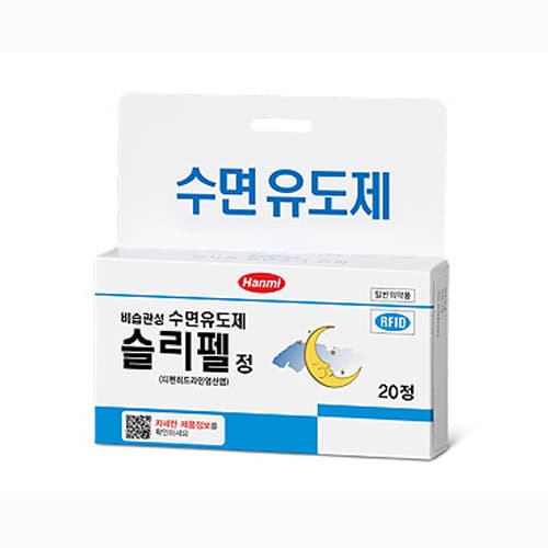 슬리펠정 20T