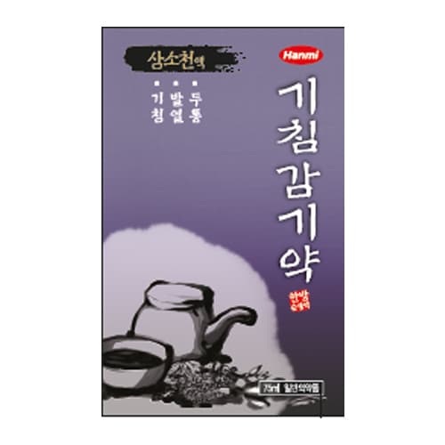 [한방]삼소천액(기침감기약) 75ml