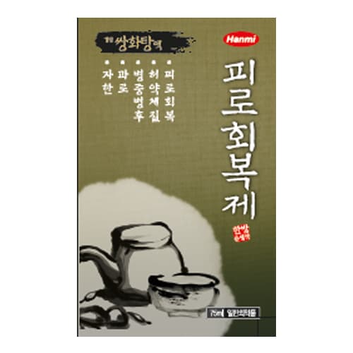 [한방]쌍화탕액(피로회복제) 75ml