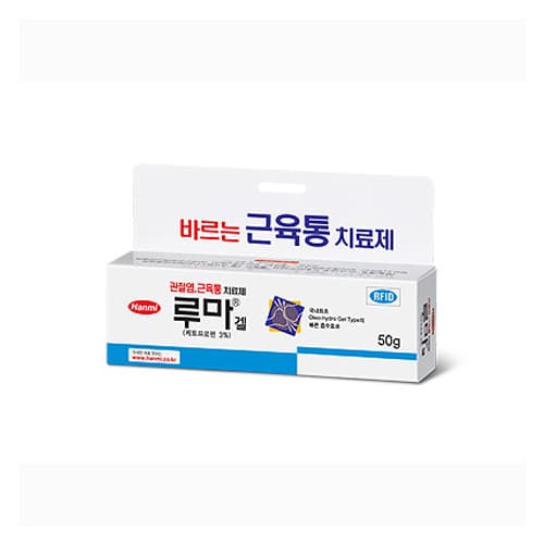 루마겔