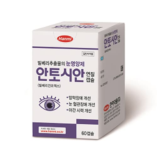 안토시안연질캡슐(빌베리건조엑스)(병) 170mg	