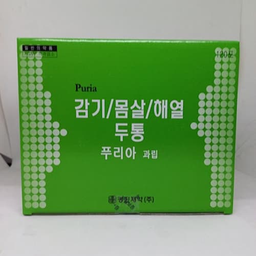 갈근탕(푸리아) 포