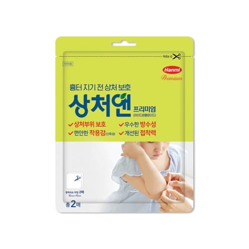 상처앤 프리미엄