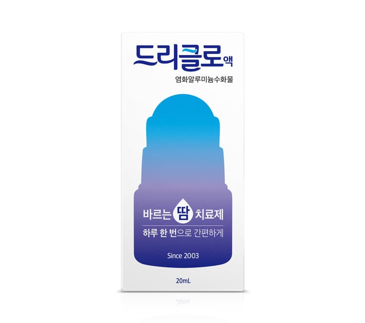 헤일리온_드리클로액 (B) 20ML