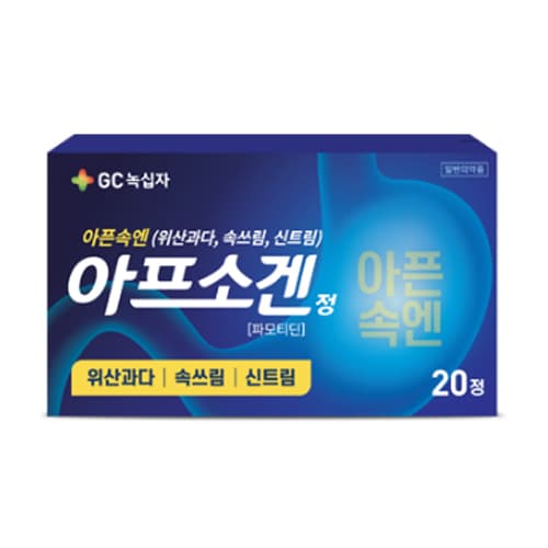 아프소겐 20T