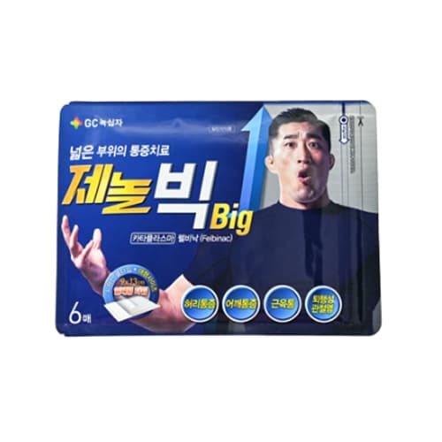 제놀빅