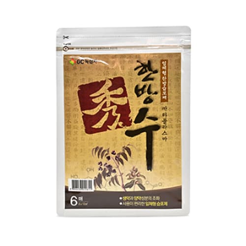 한방수