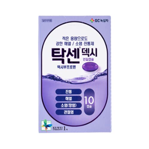 탁센덱시