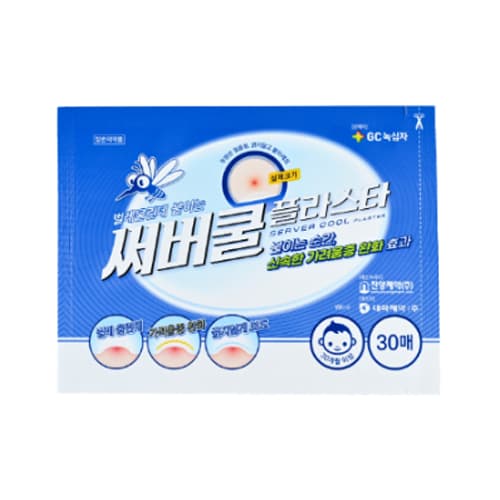 써버쿨플라스타