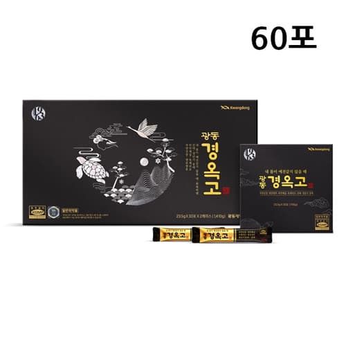 광동경옥고