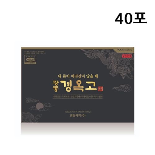 광동경옥고