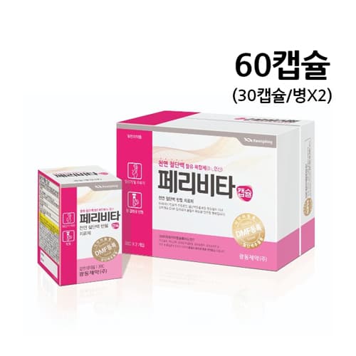 페리비타캡슐