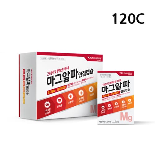 마그알파연질캡슐