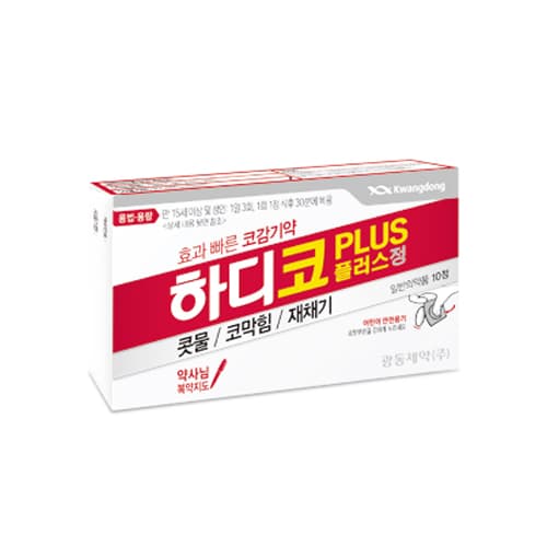 하디코플러스정