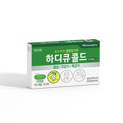 하디큐콜드연질캡슐