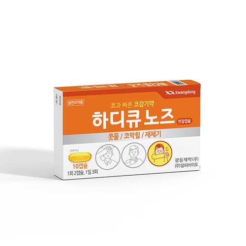 하디큐노즈연질캡슐