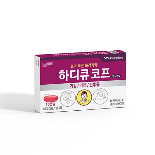 하디큐코프연질캡슐
