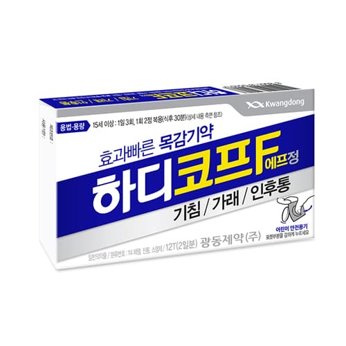 하디코프에프정