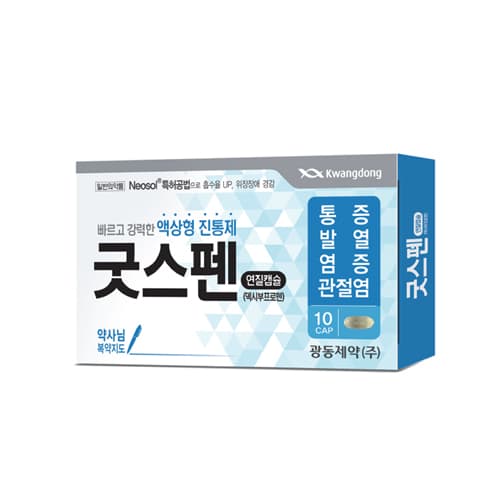 굿스펜연질캡슐