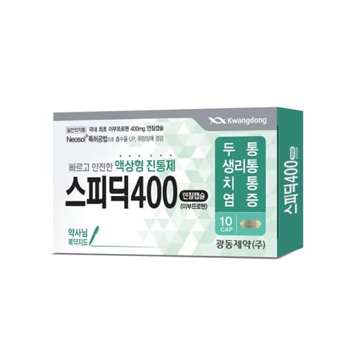스피딕400연질캡슐
