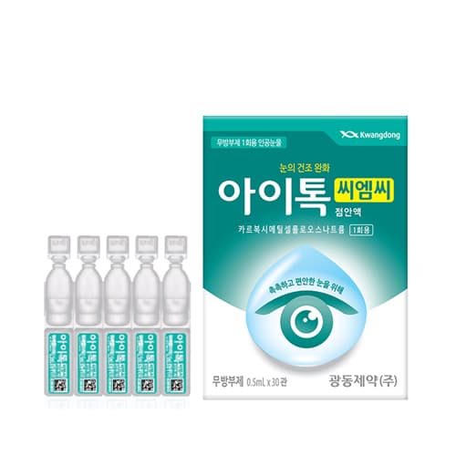 아이톡씨엠씨점안액(리캡)