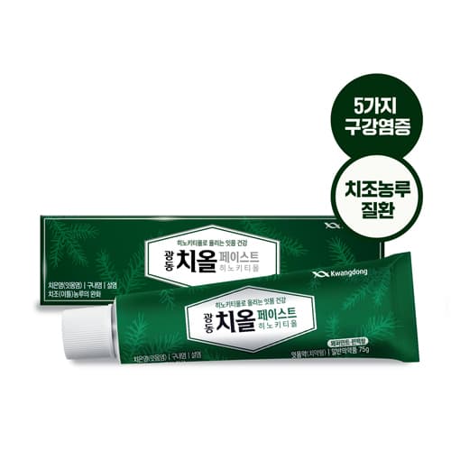 광동 치올 페이스트