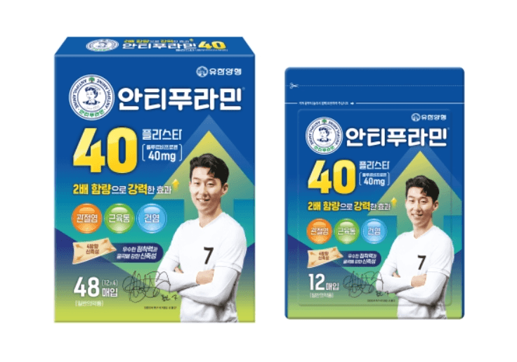 안티푸라민 40 플라스타