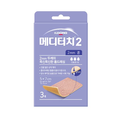 메디터치 2(5*7)*3EA