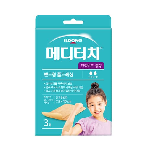 메디터치탄력밴드