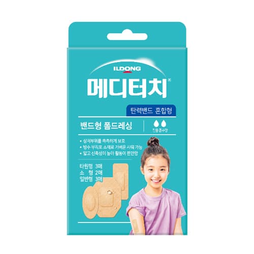 메디터치탄력밴드