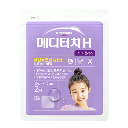 메디터치 H 플러스 (10cm*10cm)*2EA